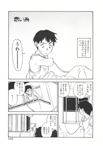 Page 103 of Himawari - preview thumbnail