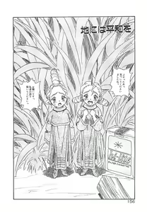 Page 156 of Himawari - preview thumbnail