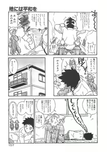 Page 157 of Himawari - preview thumbnail