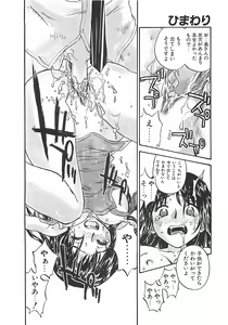 Page 42 of Himawari - preview thumbnail