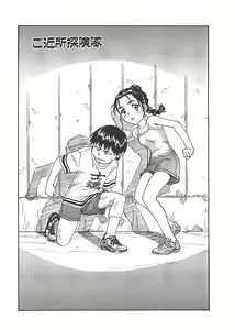 Page 45 of Himawari - preview thumbnail