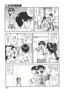 Page 49 of Himawari - preview thumbnail