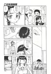 Page 53 of Himawari - preview thumbnail