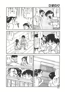 Page 54 of Himawari - preview thumbnail