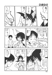 Page 66 of Himawari - preview thumbnail