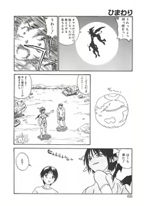 Page 68 of Himawari - preview thumbnail