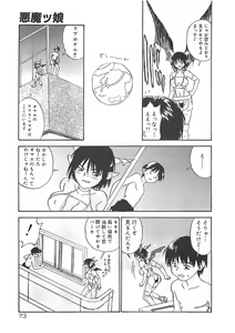 Page 73 of Himawari - preview thumbnail