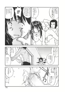 Page 75 of Himawari - preview thumbnail