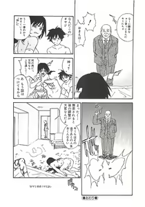 Page 82 of Himawari - preview thumbnail