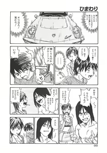 Page 88 of Himawari - preview thumbnail