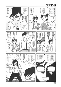 Page 92 of Himawari - preview thumbnail