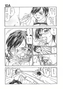 Page 97 of Himawari - preview thumbnail