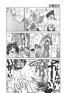 Page 10 of Himawari - preview thumbnail
