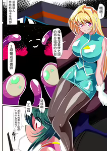 Page 24 of Heroine Harassment 淫獣ハンターリトルブロッサム - preview thumbnail