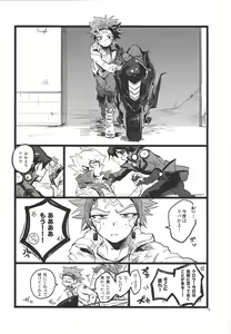 Page 13 of SIT DOWN!! - preview thumbnail