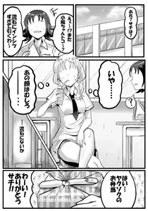 Page 18 of SachiKibaManga - preview thumbnail