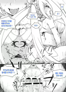 Page 11 of Dorei Zuma Bradamante - preview thumbnail