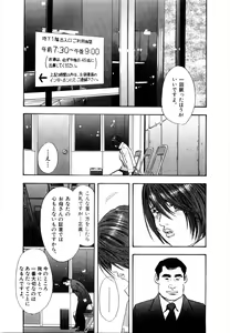 Page 196 of Tissue. 2 - preview thumbnail
