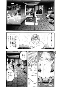 Page 198 of Tissue. 2 - preview thumbnail