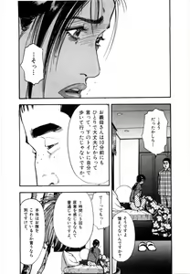 Page 81 of Tissue. 2 - preview thumbnail