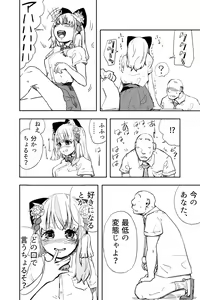 Page 15 of Kimi wa Maso ni Naru - preview thumbnail