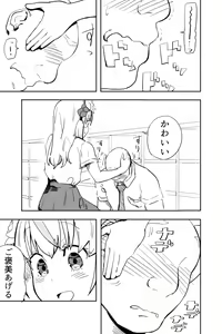 Page 20 of Kimi wa Maso ni Naru - preview thumbnail