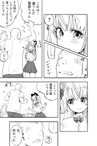 Page 3 of Kimi wa Maso ni Naru - preview thumbnail