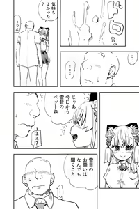 Page 43 of Kimi wa Maso ni Naru - preview thumbnail
