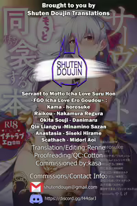 Page 53 of Servant to Motto Icha Love Suru Hon  ~FGO Icha Love Ero Goudou~ - preview thumbnail