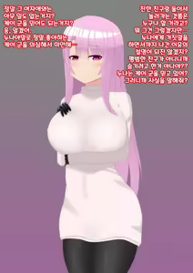 Page 3 of Yandere Onee-chan ni Nioi to Kairaku de Choukyou Sarechau Hanashi | 얀데레 누나에게 냄새와 쾌락으로 조교 당하는 이야기 - preview thumbnail