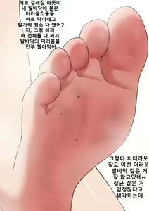 Page 112 of Kanojo no Ashi Dorei ni Otosarechau Full Voice CG Shuu | 그녀의 발노예로 타락해버리다 - preview thumbnail