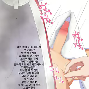 Page 66 of Kanojo no Ashi Dorei ni Otosarechau Full Voice CG Shuu | 그녀의 발노예로 타락해버리다 - preview thumbnail