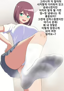 Page 72 of Kanojo no Ashi Dorei ni Otosarechau Full Voice CG Shuu | 그녀의 발노예로 타락해버리다 - preview thumbnail