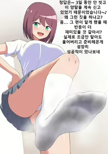 Page 74 of Kanojo no Ashi Dorei ni Otosarechau Full Voice CG Shuu | 그녀의 발노예로 타락해버리다 - preview thumbnail