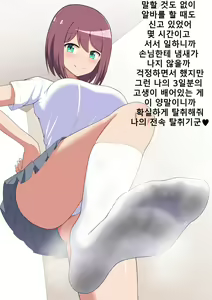 Page 77 of Kanojo no Ashi Dorei ni Otosarechau Full Voice CG Shuu | 그녀의 발노예로 타락해버리다 - preview thumbnail