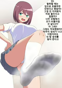 Page 78 of Kanojo no Ashi Dorei ni Otosarechau Full Voice CG Shuu | 그녀의 발노예로 타락해버리다 - preview thumbnail