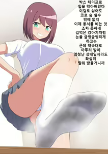 Page 80 of Kanojo no Ashi Dorei ni Otosarechau Full Voice CG Shuu | 그녀의 발노예로 타락해버리다 - preview thumbnail
