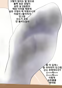 Page 83 of Kanojo no Ashi Dorei ni Otosarechau Full Voice CG Shuu | 그녀의 발노예로 타락해버리다 - preview thumbnail