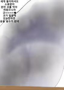 Page 85 of Kanojo no Ashi Dorei ni Otosarechau Full Voice CG Shuu | 그녀의 발노예로 타락해버리다 - preview thumbnail