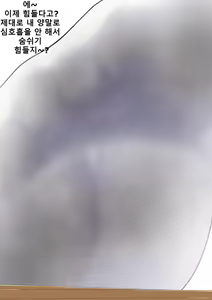 Page 86 of Kanojo no Ashi Dorei ni Otosarechau Full Voice CG Shuu | 그녀의 발노예로 타락해버리다 - preview thumbnail