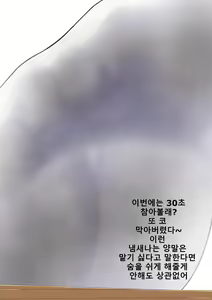 Page 90 of Kanojo no Ashi Dorei ni Otosarechau Full Voice CG Shuu | 그녀의 발노예로 타락해버리다 - preview thumbnail