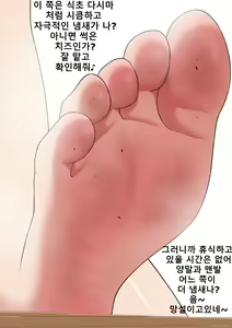 Page 97 of Kanojo no Ashi Dorei ni Otosarechau Full Voice CG Shuu | 그녀의 발노예로 타락해버리다 - preview thumbnail
