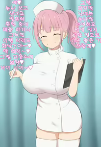 Page 101 of Yowayowa Ochinchin Kyousei Program | 응애응애 아가꼬추 교정 프로그램 - preview thumbnail
