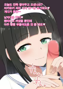 Page 2 of Ojou-sama wa Shasei Kanri ga Osuki | 아가씨께선 사정 관리를 좋아해 - preview thumbnail