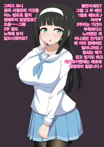 Page 46 of Ojou-sama wa Shasei Kanri ga Osuki | 아가씨께선 사정 관리를 좋아해 - preview thumbnail