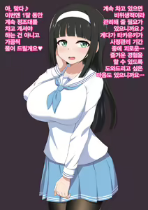 Page 47 of Ojou-sama wa Shasei Kanri ga Osuki | 아가씨께선 사정 관리를 좋아해 - preview thumbnail