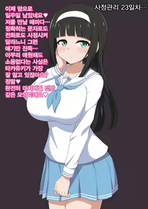 Page 64 of Ojou-sama wa Shasei Kanri ga Osuki | 아가씨께선 사정 관리를 좋아해 - preview thumbnail