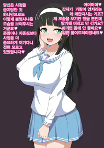 Page 65 of Ojou-sama wa Shasei Kanri ga Osuki | 아가씨께선 사정 관리를 좋아해 - preview thumbnail