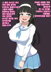 Page 80 of Ojou-sama wa Shasei Kanri ga Osuki | 아가씨께선 사정 관리를 좋아해 - preview thumbnail