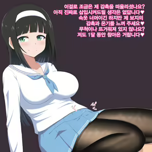 Page 81 of Ojou-sama wa Shasei Kanri ga Osuki | 아가씨께선 사정 관리를 좋아해 - preview thumbnail